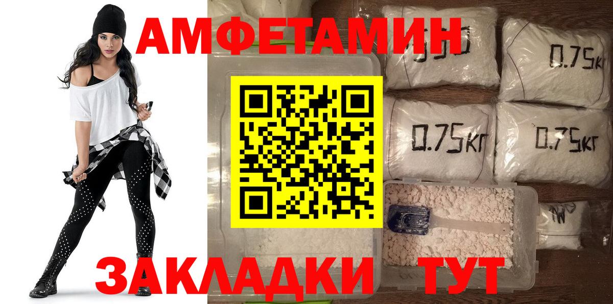 Амфетамин Розовый Каспийск