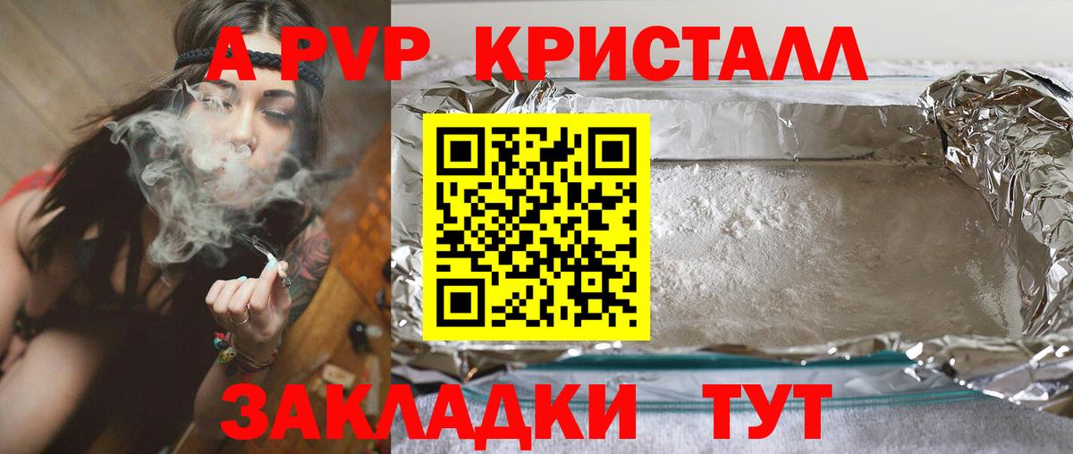 Альфа ПВП СК  Вход с VPN  Alfa_PVP VHQ  купить наркотик  Каспийск 
