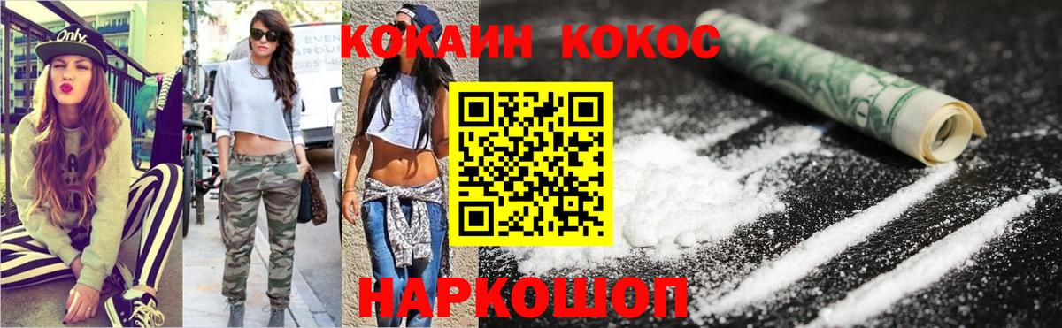 КОКАИН FishScale Каспийск