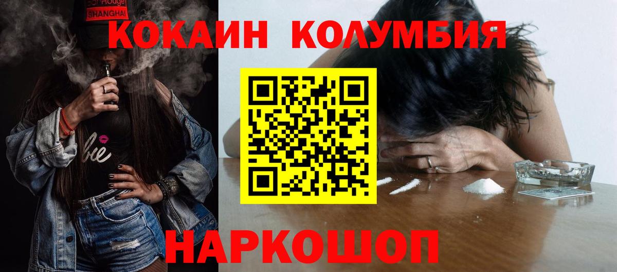 Каспийск  COCAIN  Вход с VPN  КОКАИН Боливия  COCAIN 98% 