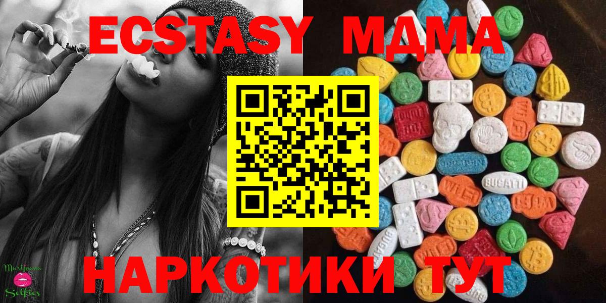 Ecstasy  ЭКСТАЗИ 280мг  Вход с VPN  mega как войти  Экстази круглые  Каспийск 