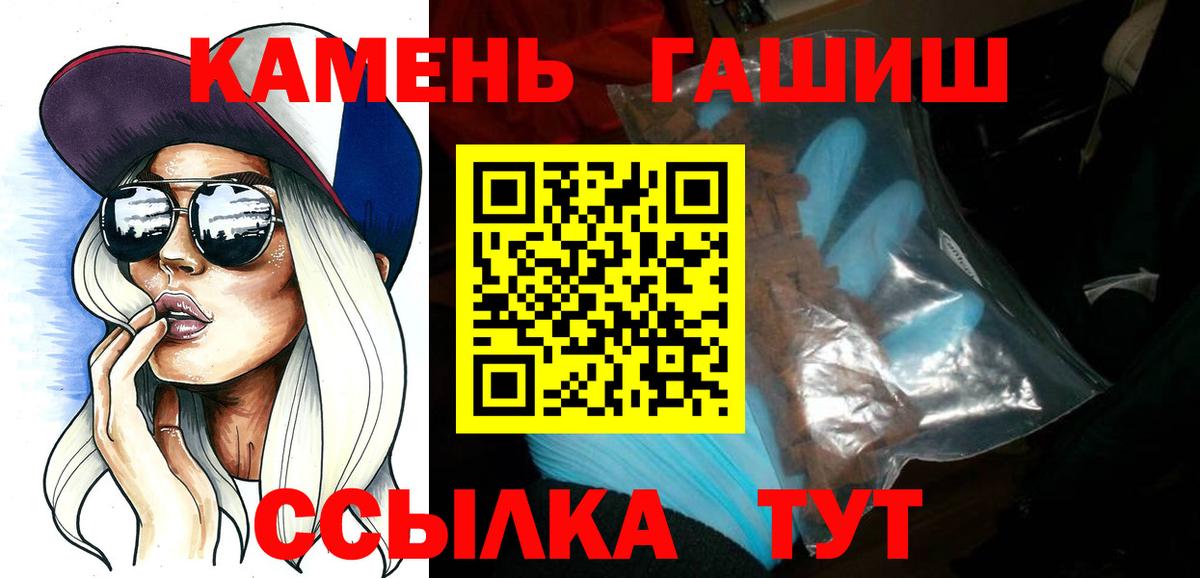 ГАШ убойный  Гашиш  ГАШИШ индика сатива  Каспийск  Вход с VPN 