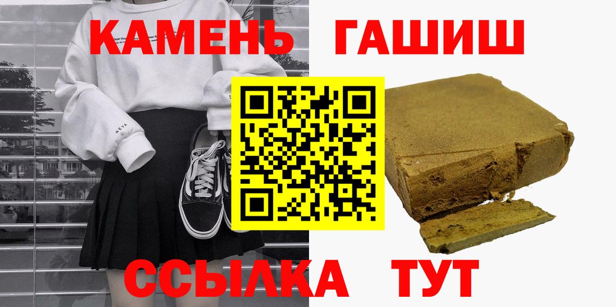 ГАШИШ hashish Каспийск