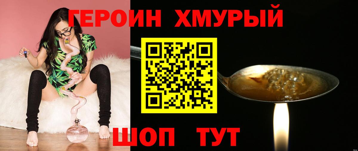 Каспийск  ГЕРОИН Афган  Вход с VPN 
