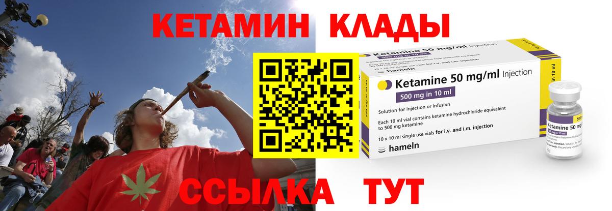 Кетамин ketamine  Вход с VPN  Каспийск  Кетамин ketamine 