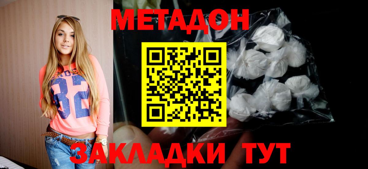 МЕТАДОН мёд  Вход с VPN  Каспийск 