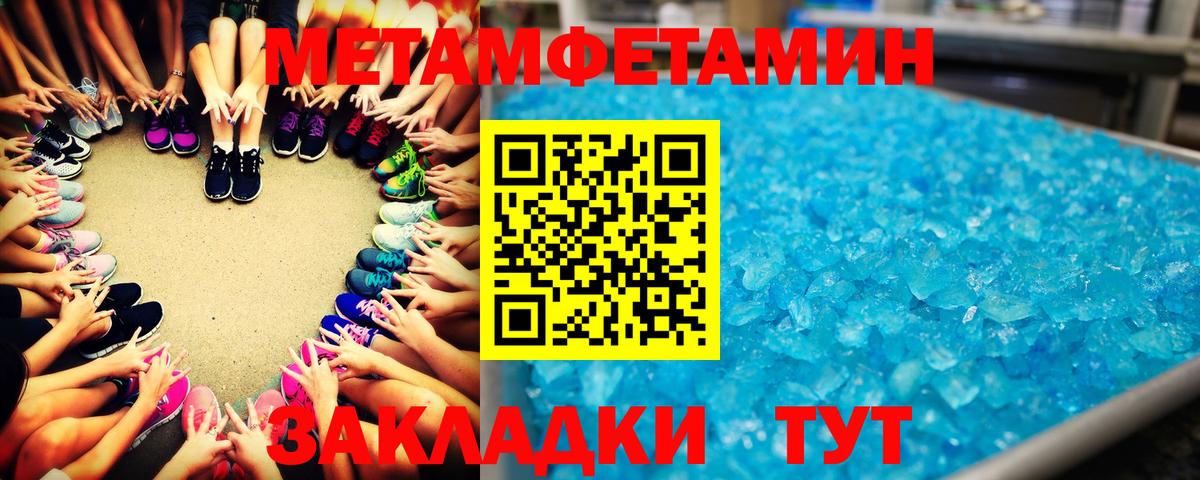 МЕТАМФЕТАМИН пудра  Вход с VPN  МЕТАМФЕТАМИН пудра  Каспийск 