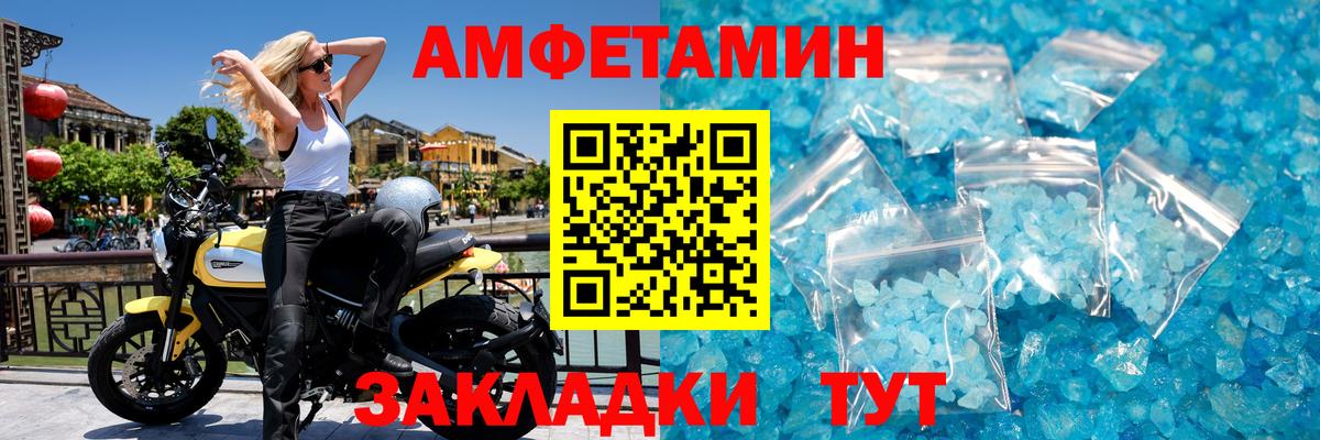 МЕТАМФЕТАМИН Декстрометамфетамин 99.9% Каспийск